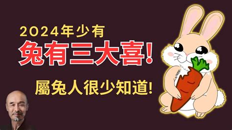 2024 兔年運程 1975|1975属兔2024年运势及运程 1975属兔人2024年全年运势详解